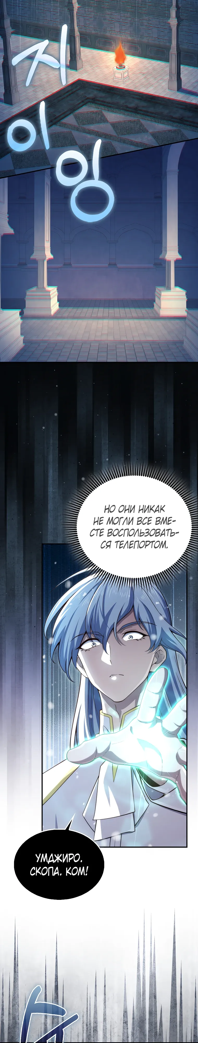 Страница 5 главы 202 манги Насколько же богат этот граф?! / The Lord of Coins