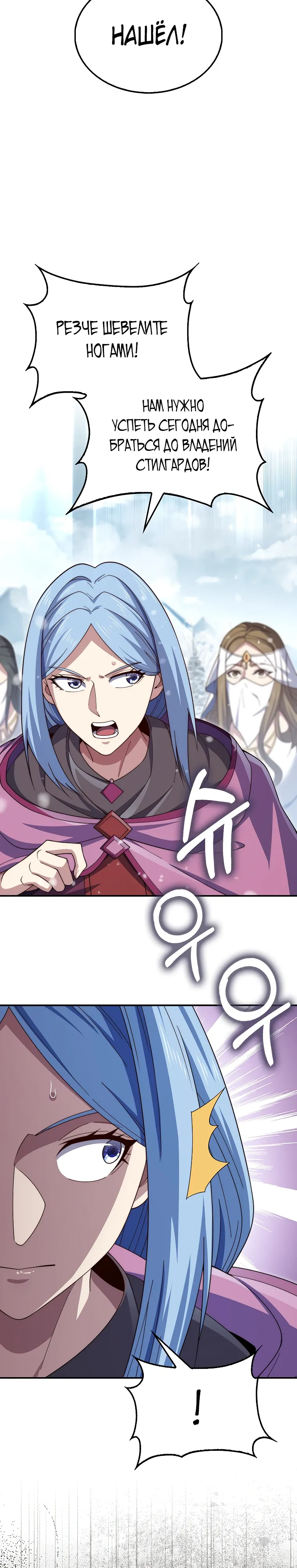 Страница 7 главы 202 манги Насколько же богат этот граф?! / The Lord of Coins