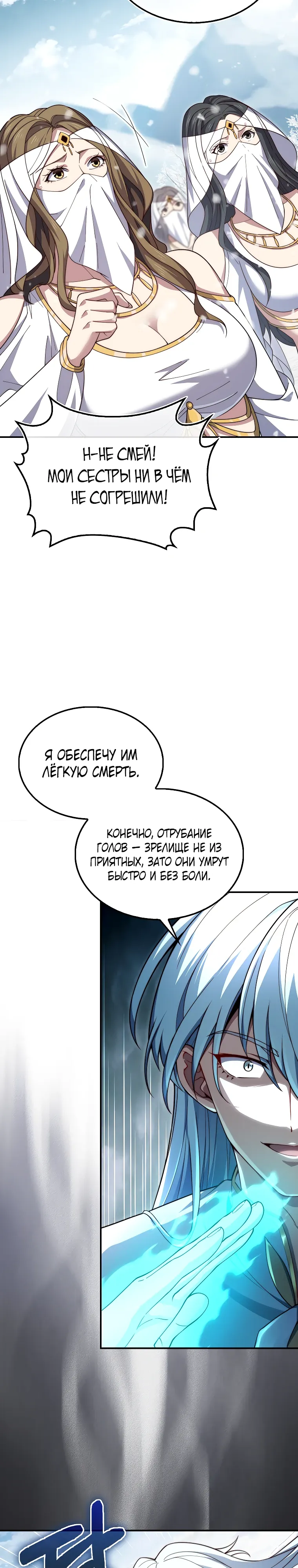 Страница 11 главы 202 манги Насколько же богат этот граф?! / The Lord of Coins