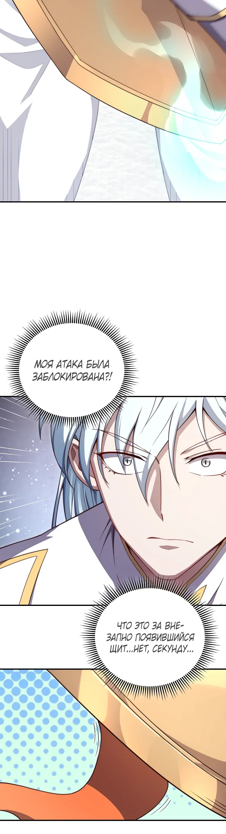 Страница 13 главы 202 манги Насколько же богат этот граф?! / The Lord of Coins