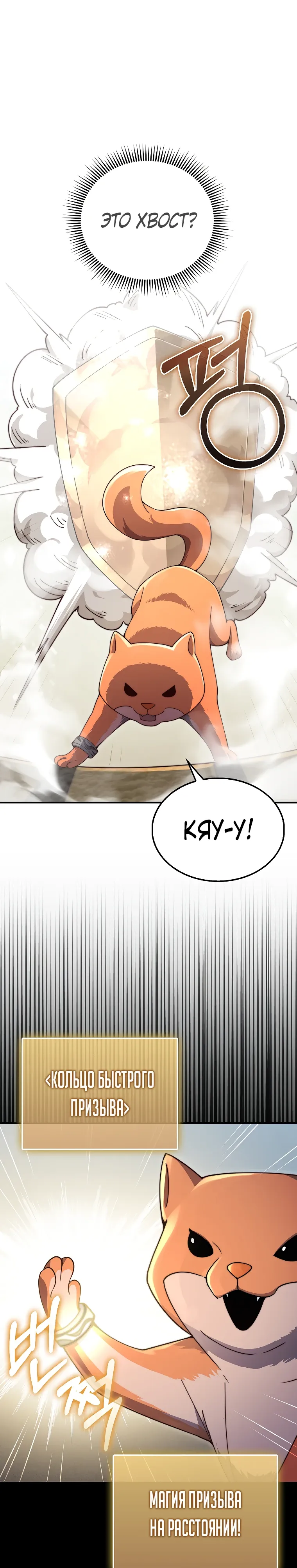 Страница 14 главы 202 манги Насколько же богат этот граф?! / The Lord of Coins