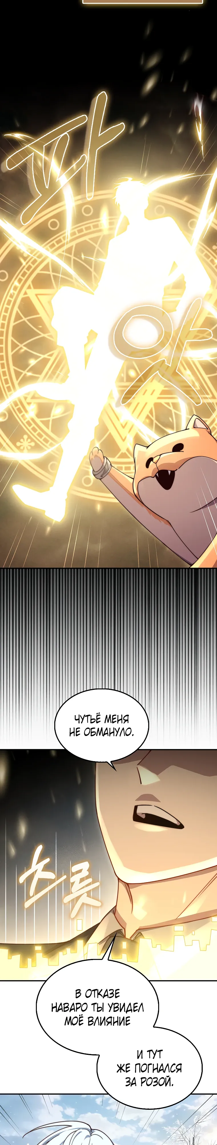 Страница 15 главы 202 манги Насколько же богат этот граф?! / The Lord of Coins