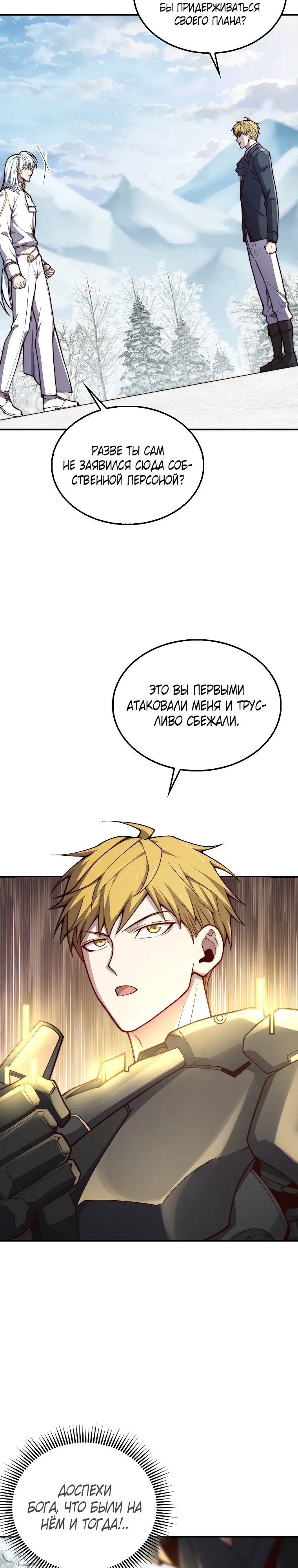 Страница 17 главы 202 манги Насколько же богат этот граф?! / The Lord of Coins
