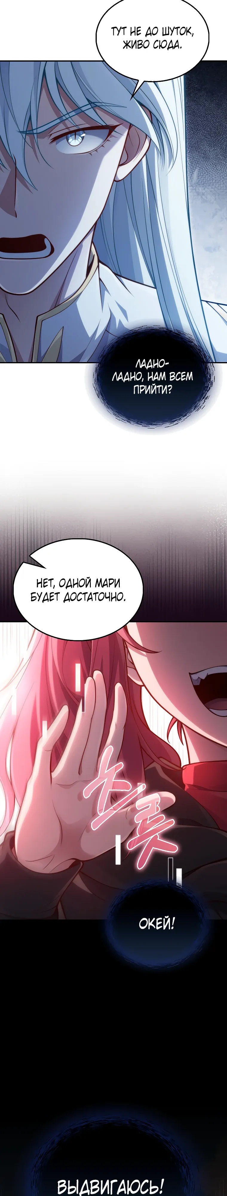 Страница 20 главы 202 манги Насколько же богат этот граф?! / The Lord of Coins