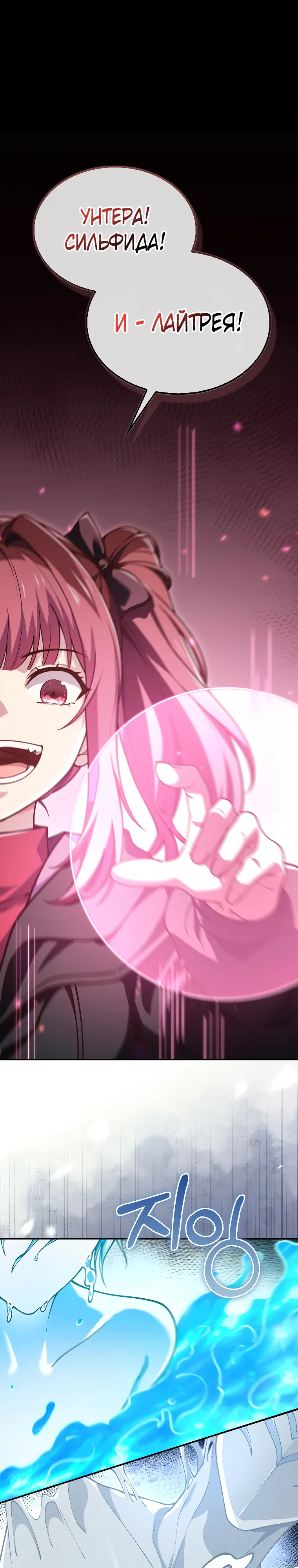 Страница 24 главы 202 манги Насколько же богат этот граф?! / The Lord of Coins