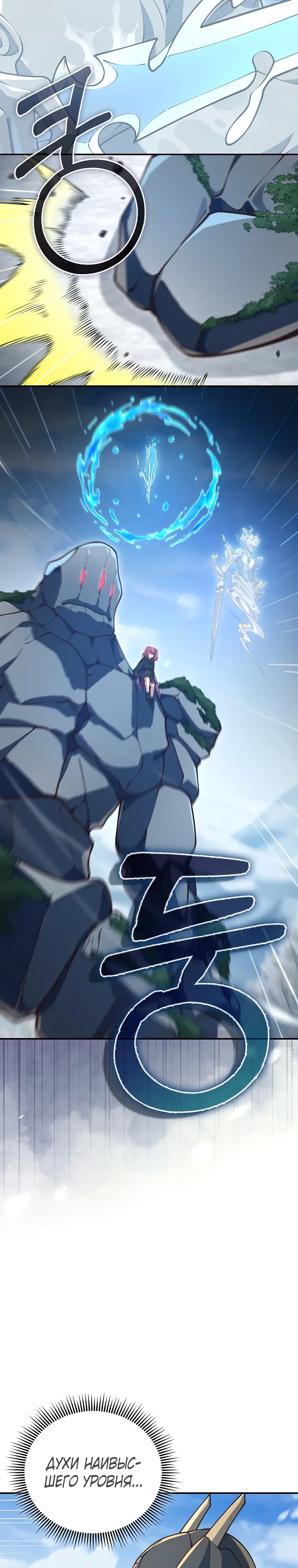 Страница 25 главы 202 манги Насколько же богат этот граф?! / The Lord of Coins