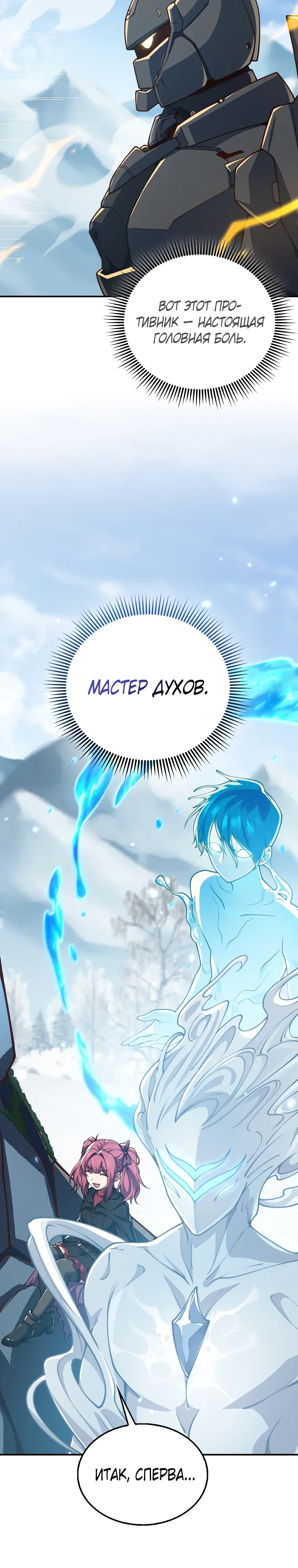 Страница 26 главы 202 манги Насколько же богат этот граф?! / The Lord of Coins