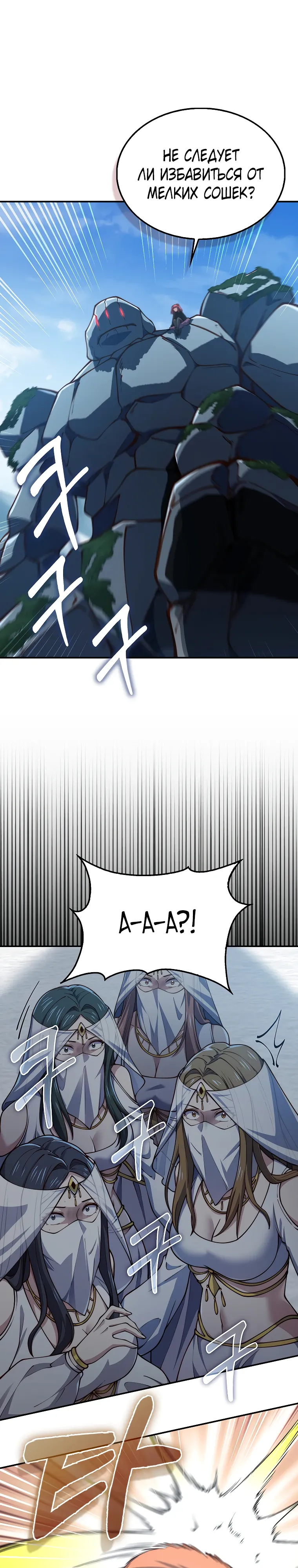 Страница 27 главы 202 манги Насколько же богат этот граф?! / The Lord of Coins