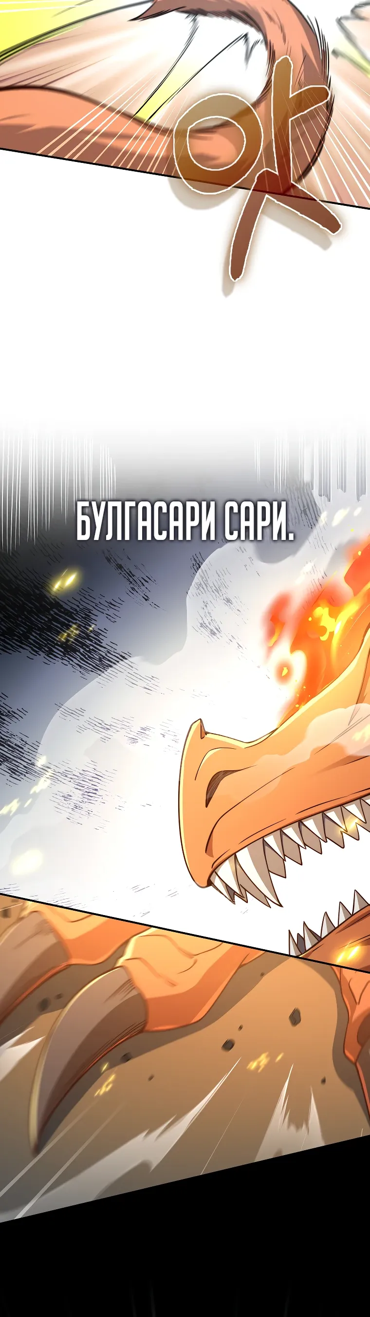 Страница 28 главы 202 манги Насколько же богат этот граф?! / The Lord of Coins