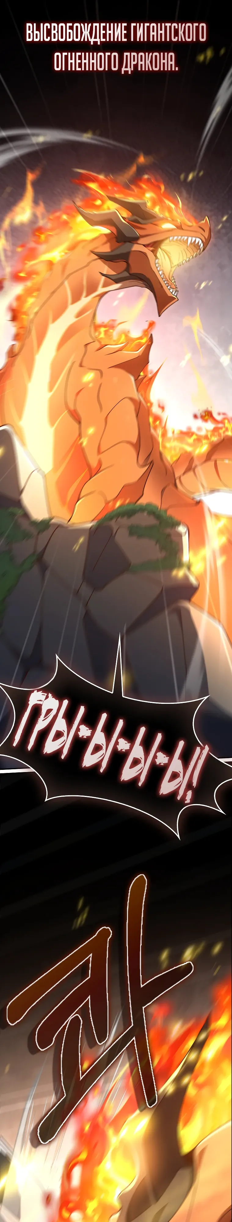 Страница 29 главы 202 манги Насколько же богат этот граф?! / The Lord of Coins