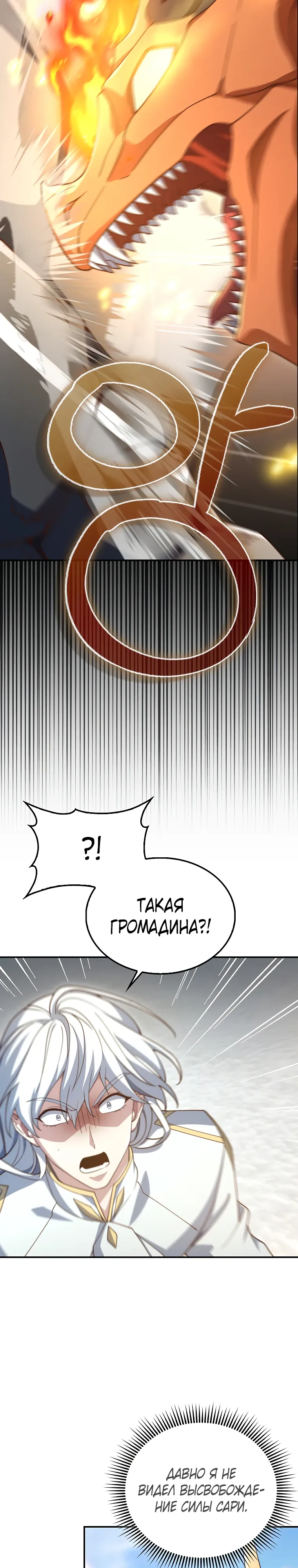Страница 30 главы 202 манги Насколько же богат этот граф?! / The Lord of Coins