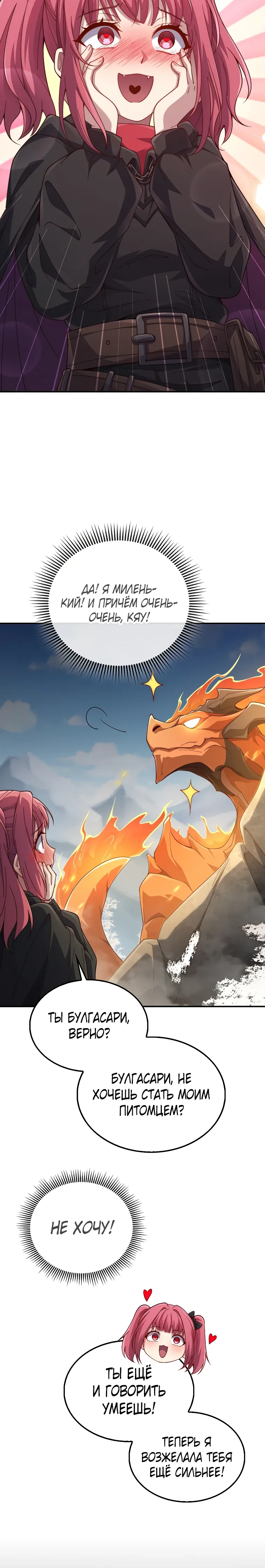 Страница 32 главы 202 манги Насколько же богат этот граф?! / The Lord of Coins