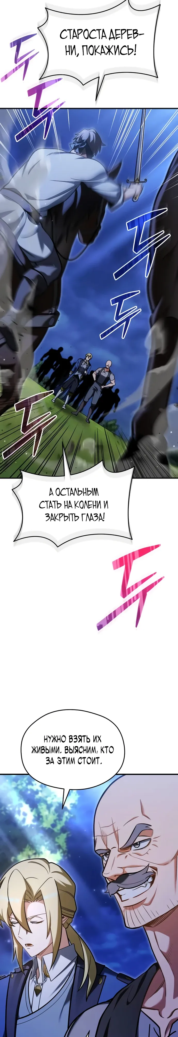 Страница 8 главы 10 манги Лорд другого мира всех накормит