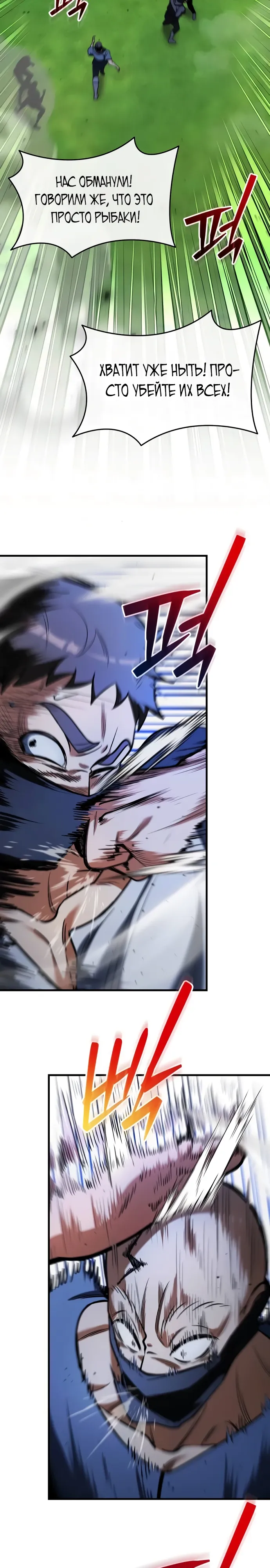 Страница 11 главы 10 манги Лорд другого мира всех накормит