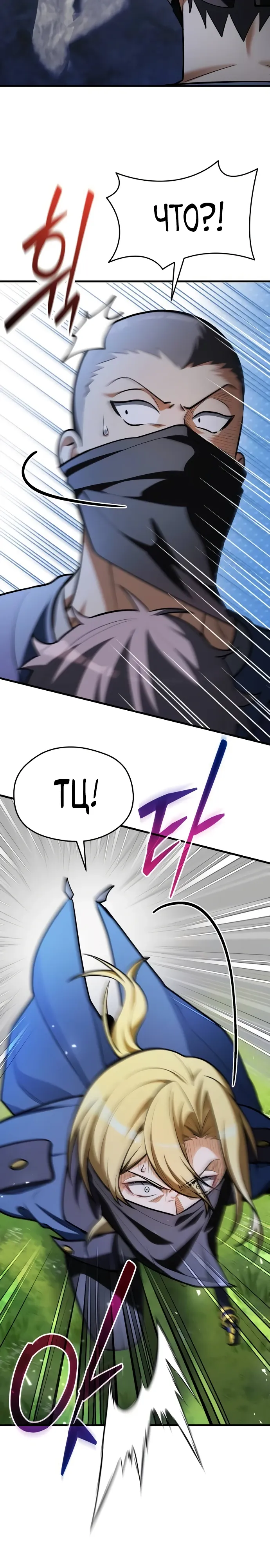 Страница 12 главы 10 манги Лорд другого мира всех накормит