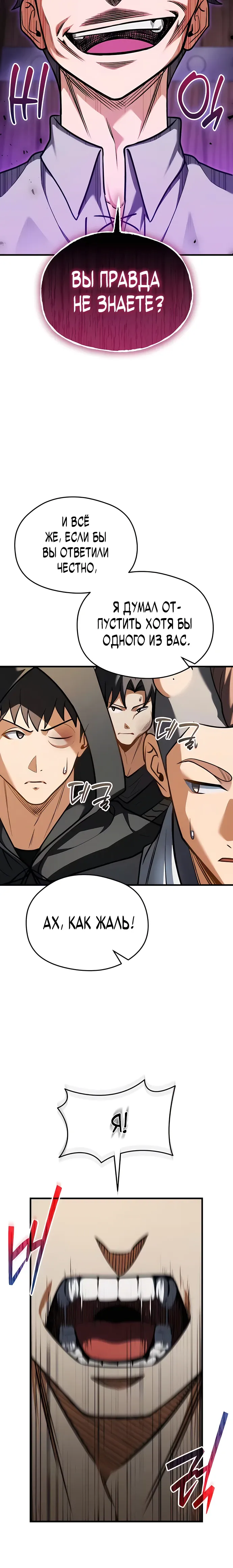 Страница 1 главы 11 манги Лорд другого мира всех накормит