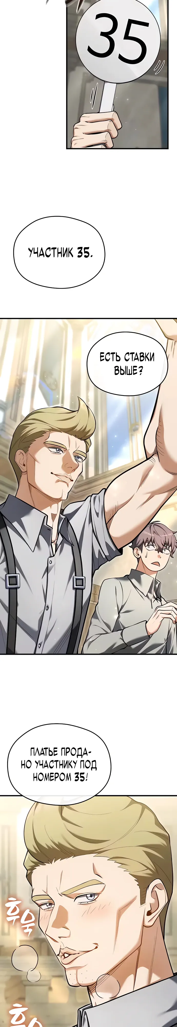 Страница 1 главы 12 манги Лорд другого мира всех накормит