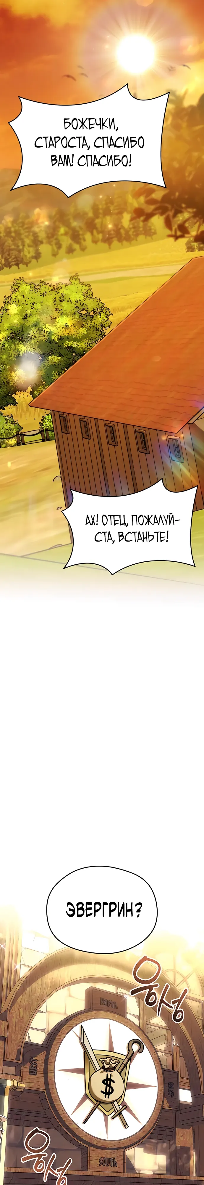 Страница 8 главы 13 манги Лорд другого мира всех накормит