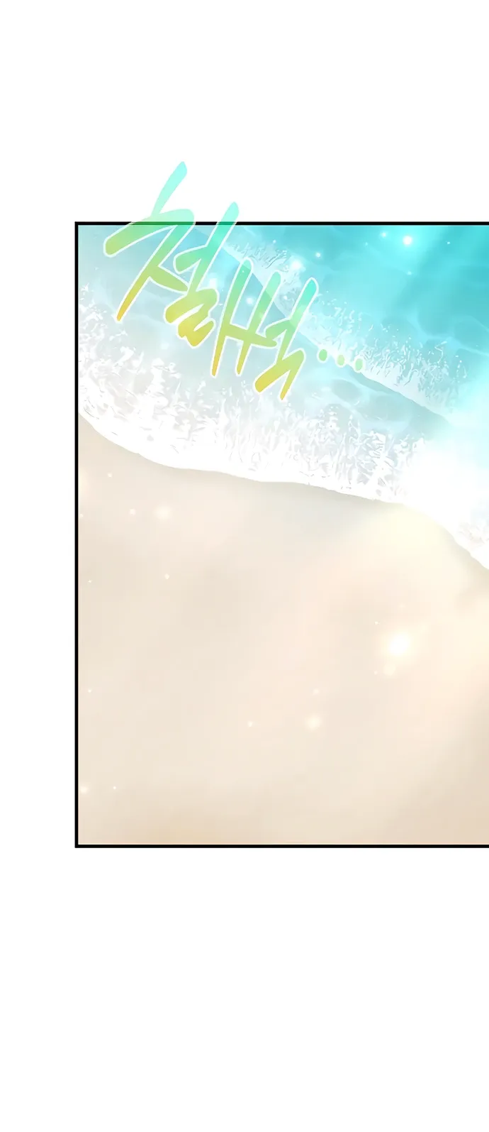 Страница 6 главы 14 манги Лорд другого мира всех накормит