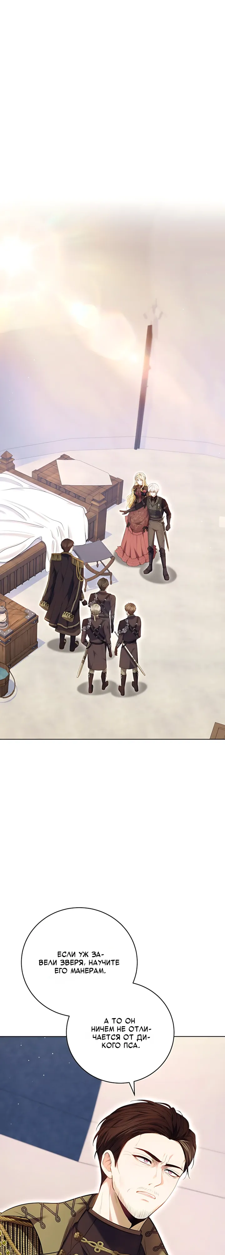 Страница 1 главы 13 манги Главные герои расстались