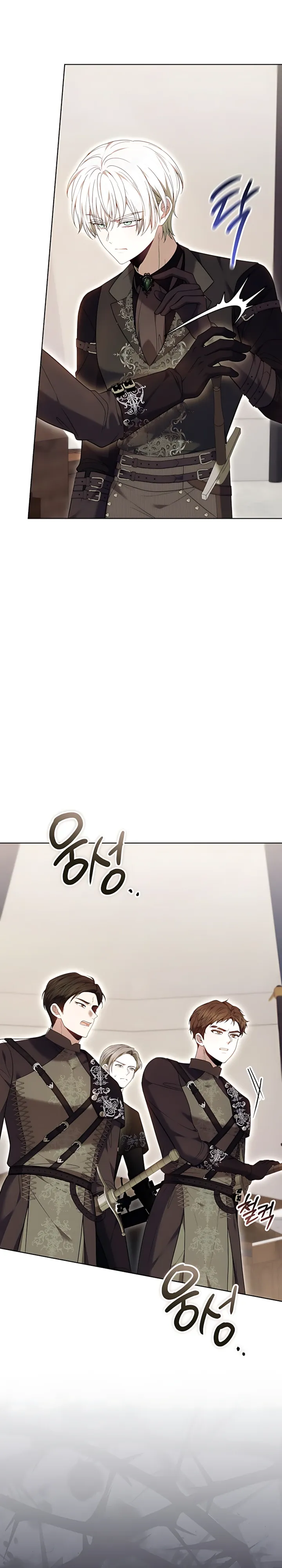 Страница 4 главы 13 манги Главные герои расстались