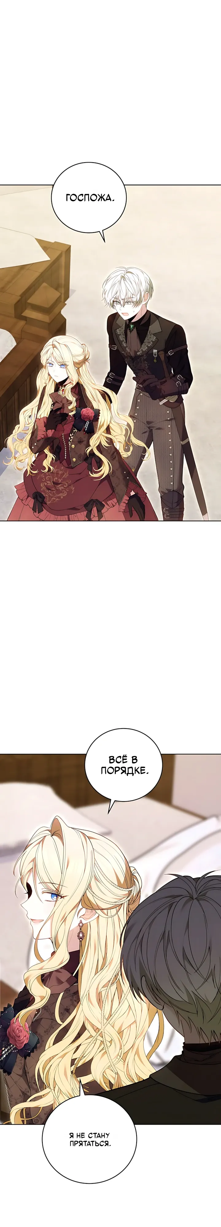 Страница 10 главы 13 манги Главные герои расстались