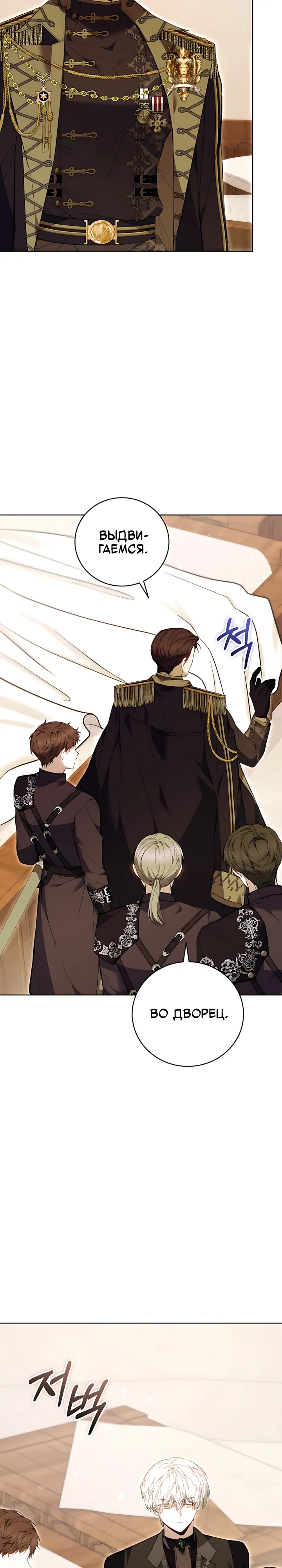 Страница 13 главы 13 манги Главные герои расстались