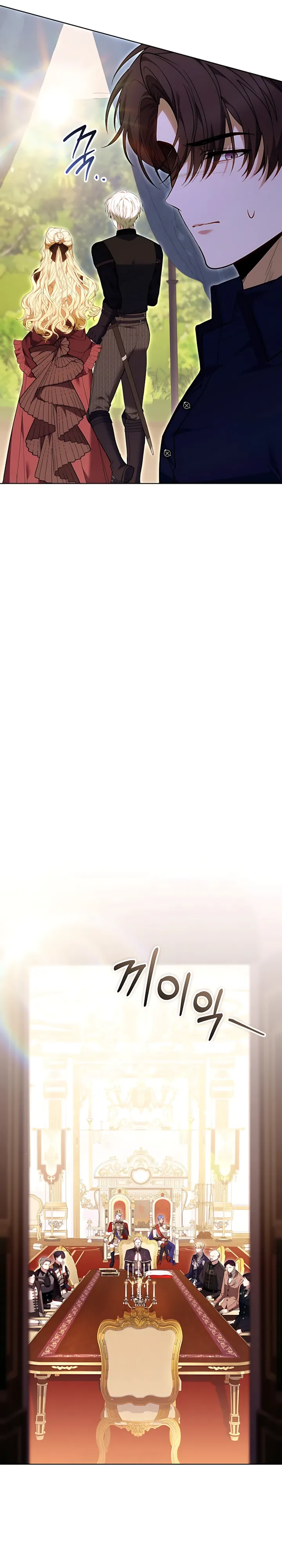 Страница 15 главы 13 манги Главные герои расстались