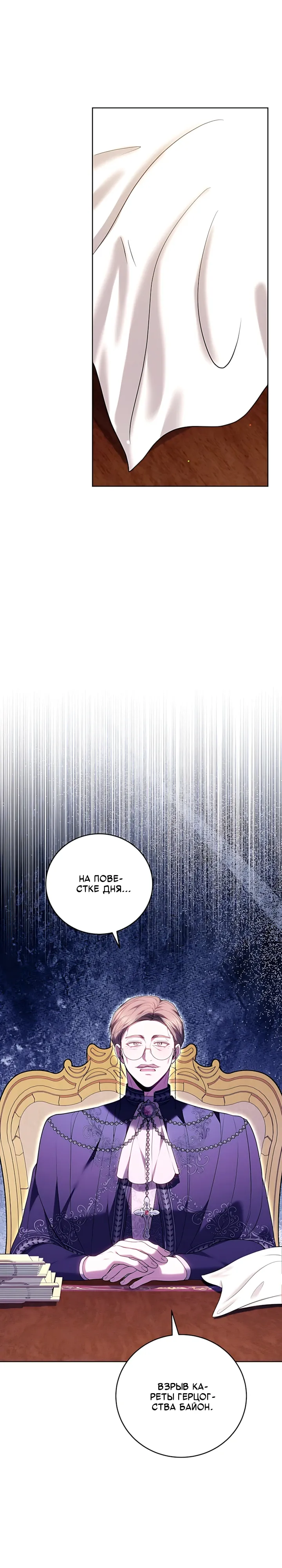 Страница 18 главы 13 манги Главные герои расстались