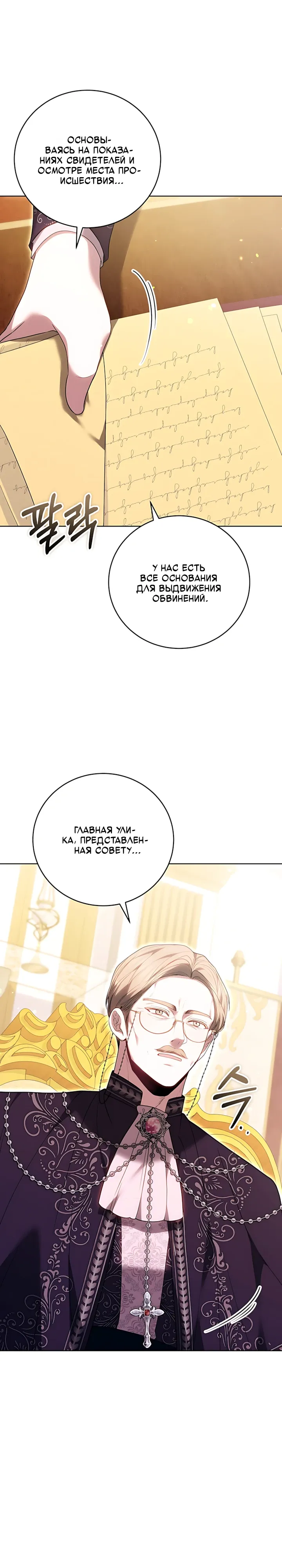 Страница 19 главы 13 манги Главные герои расстались