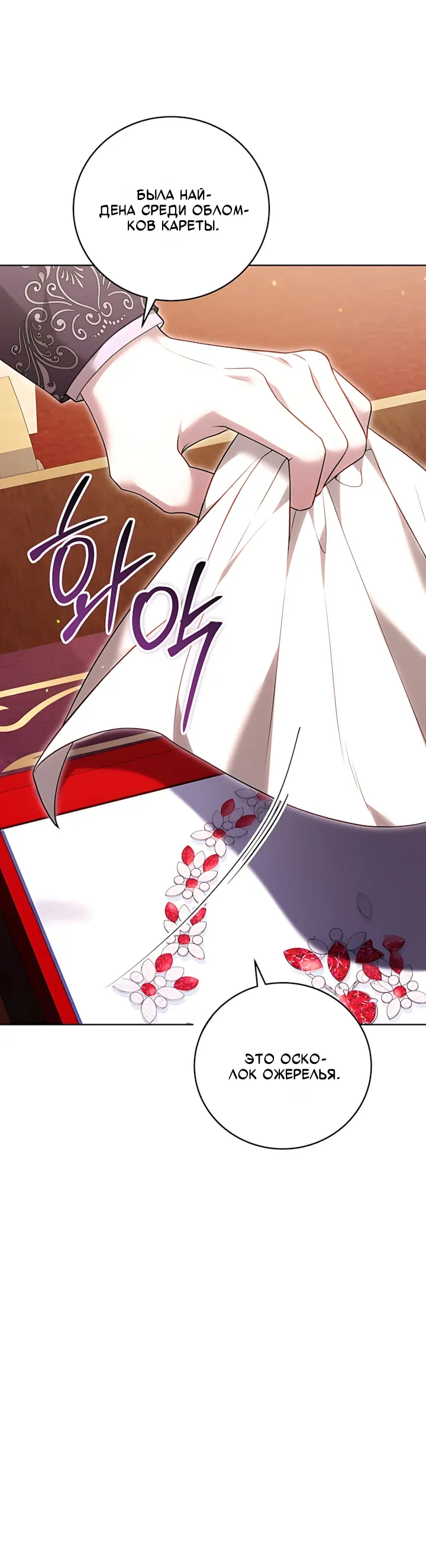 Страница 20 главы 13 манги Главные герои расстались