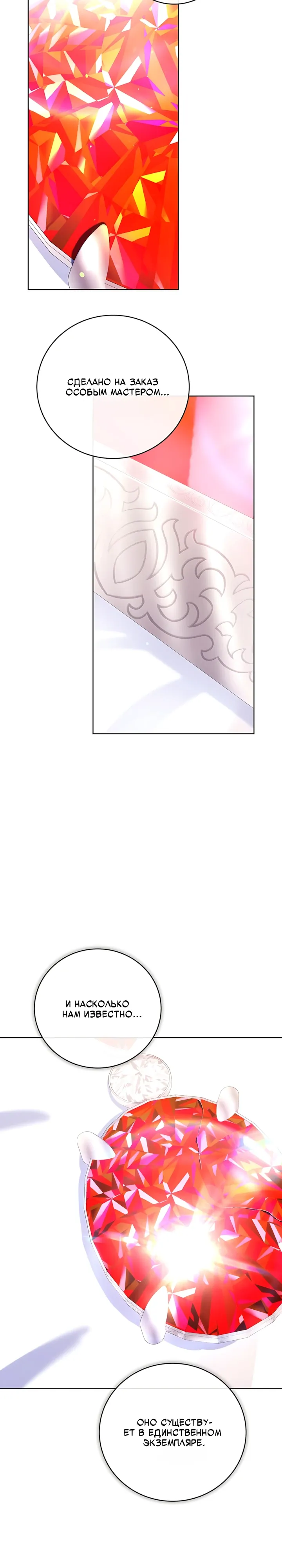 Страница 22 главы 13 манги Главные герои расстались