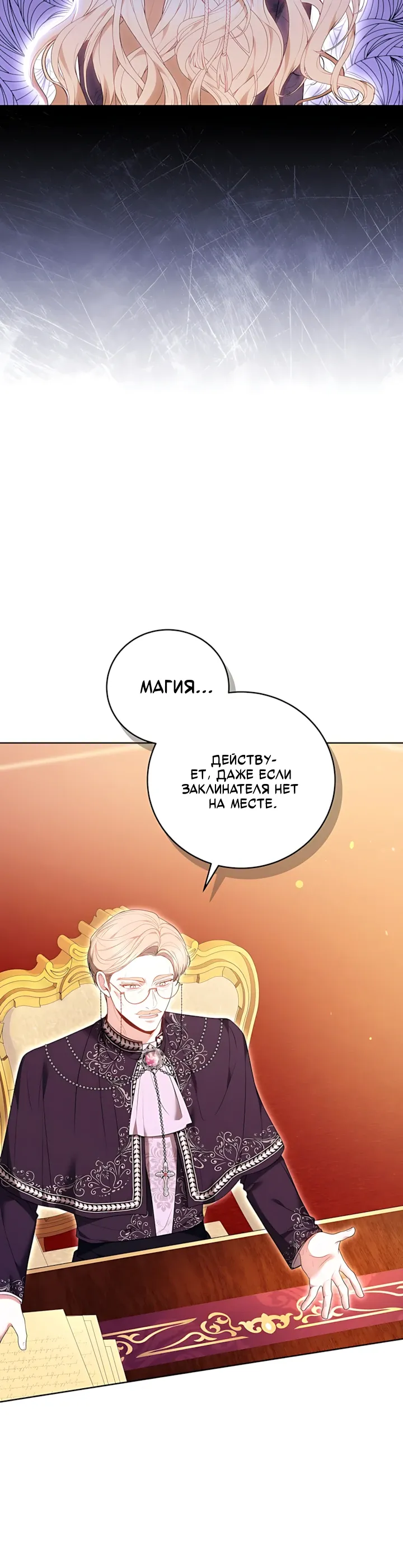 Страница 26 главы 13 манги Главные герои расстались