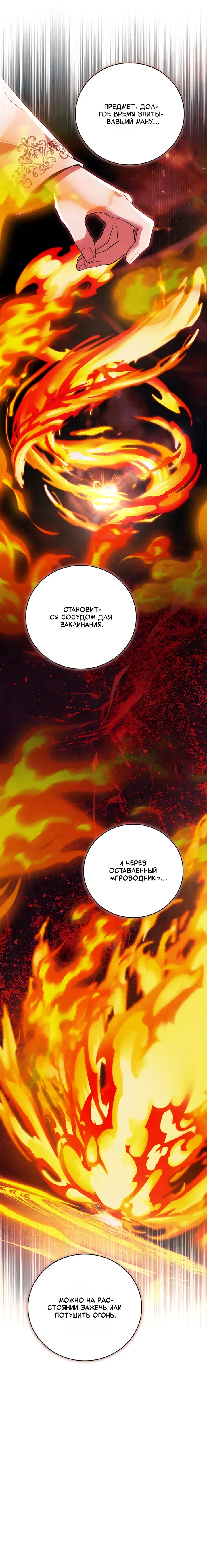 Страница 28 главы 13 манги Главные герои расстались