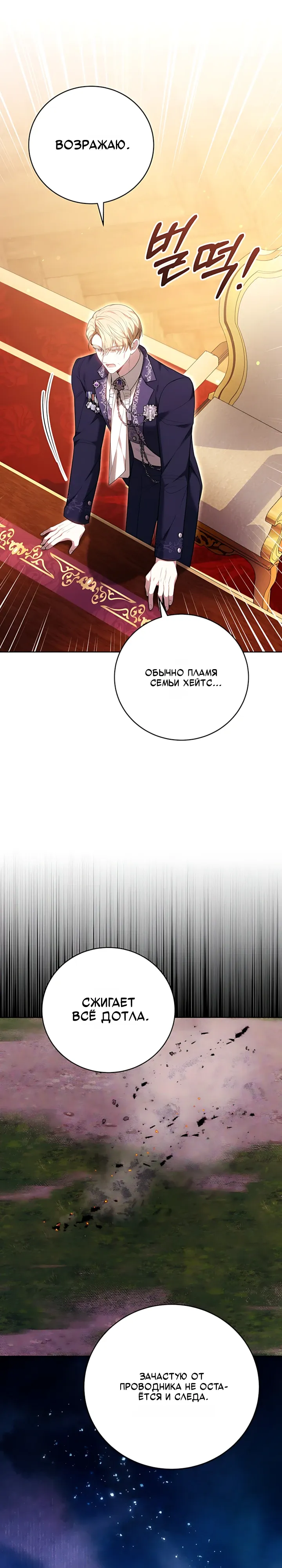 Страница 32 главы 13 манги Главные герои расстались