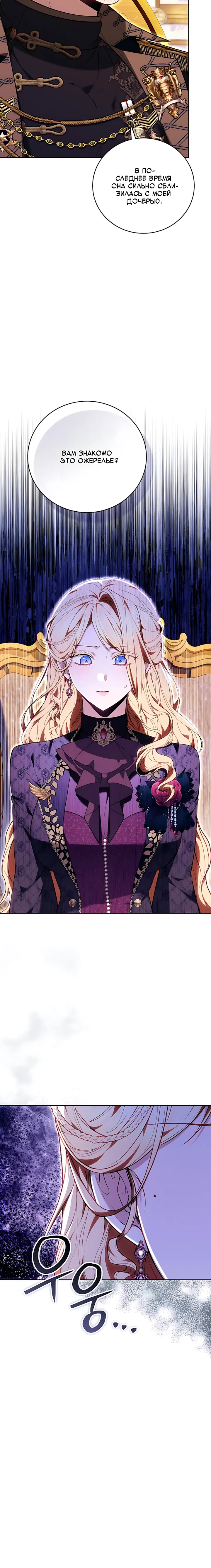 Страница 36 главы 13 манги Главные герои расстались