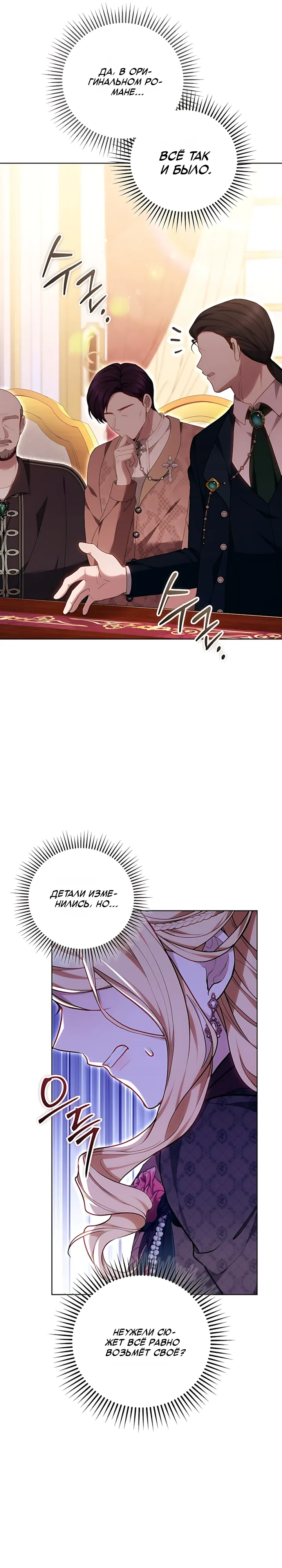 Страница 37 главы 13 манги Главные герои расстались