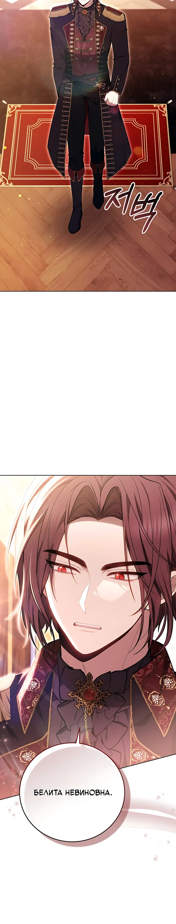 Страница 41 главы 13 манги Главные герои расстались