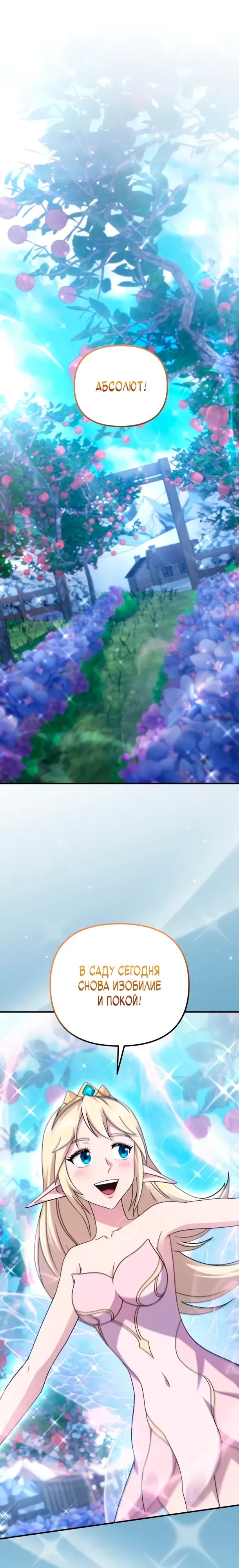 Страница 1 главы 16 манги Современная жизнь сильнейшего