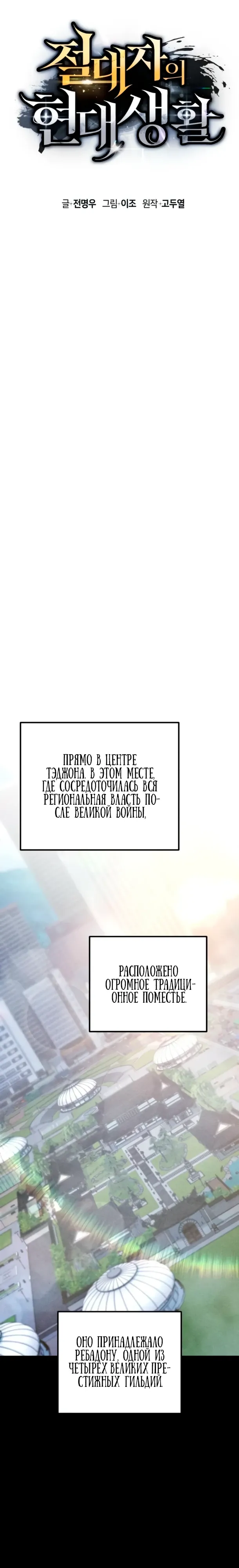Страница 13 главы 17 манги Современная жизнь сильнейшего