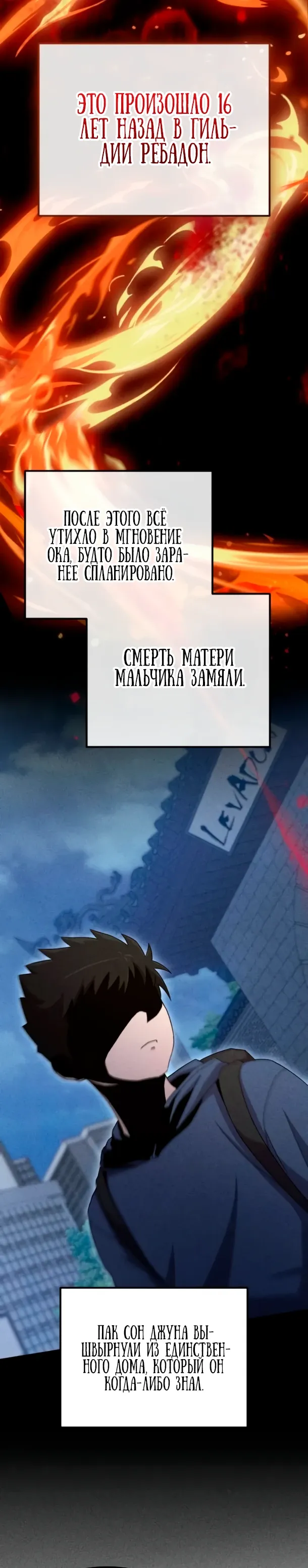 Страница 30 главы 17 манги Современная жизнь сильнейшего
