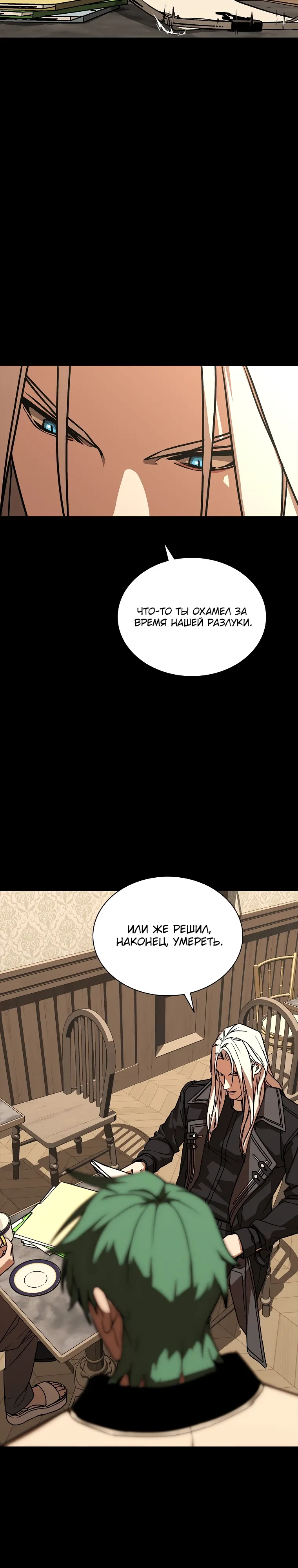 Страница 3 главы 15 манги Сказания лунной ночи / Tales of the Moonlit Night