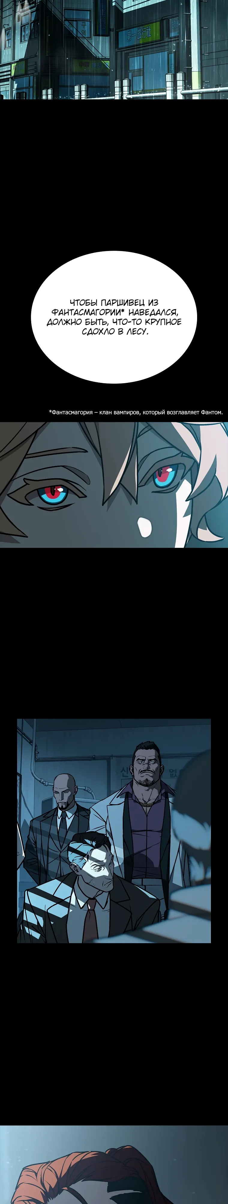 Страница 7 главы 15 манги Сказания лунной ночи / Tales of the Moonlit Night