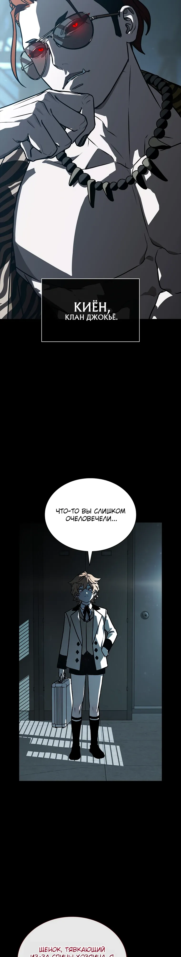 Страница 8 главы 15 манги Сказания лунной ночи / Tales of the Moonlit Night