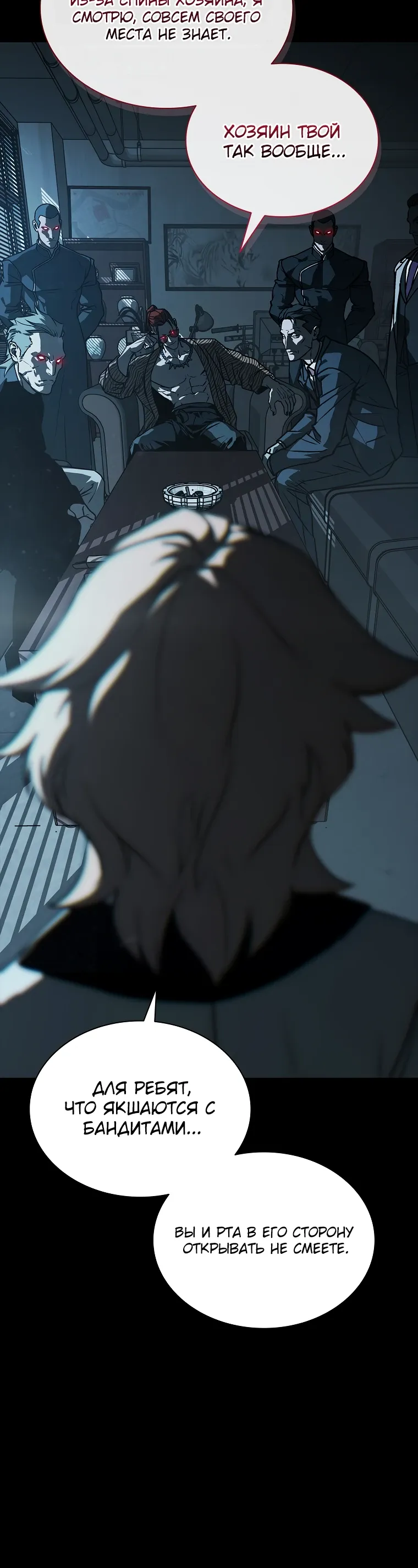 Страница 9 главы 15 манги Сказания лунной ночи / Tales of the Moonlit Night