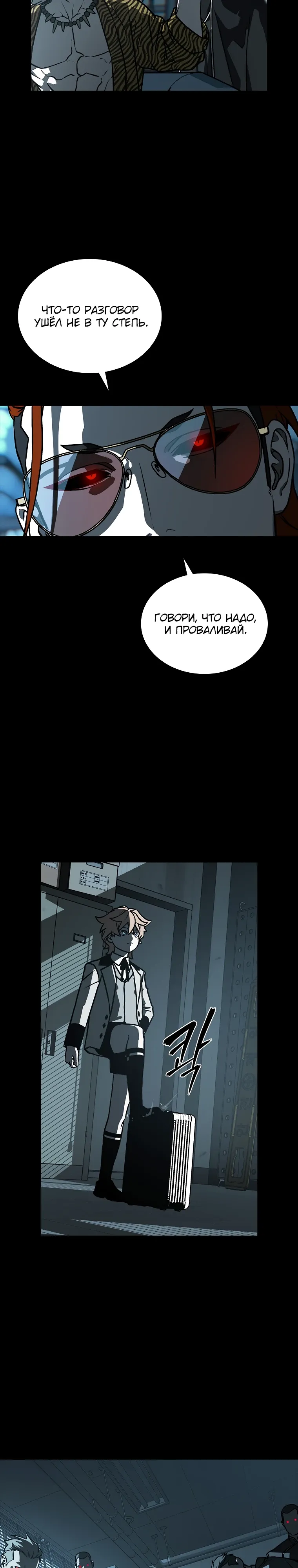 Страница 11 главы 15 манги Сказания лунной ночи / Tales of the Moonlit Night