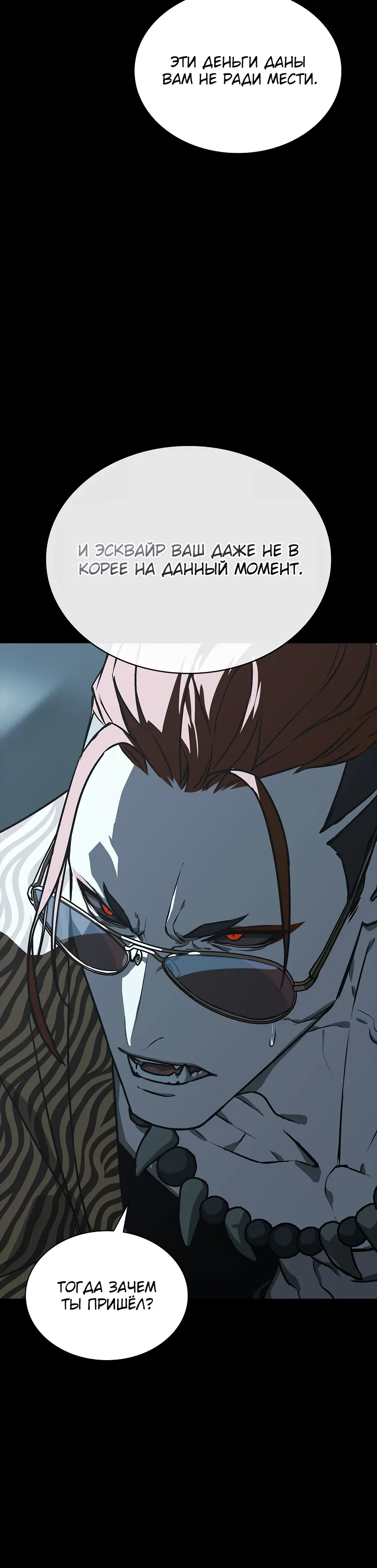 Страница 14 главы 15 манги Сказания лунной ночи / Tales of the Moonlit Night