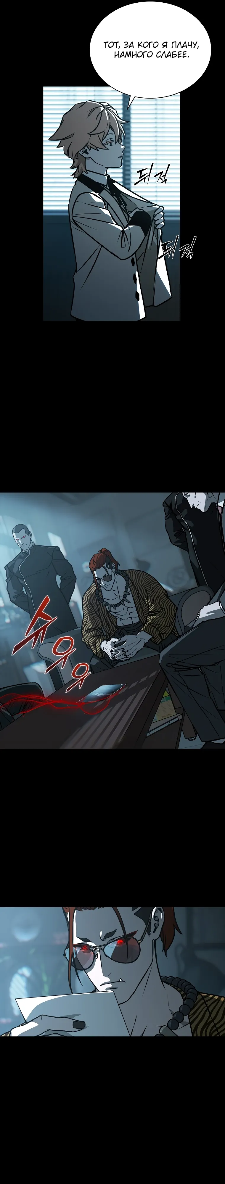 Страница 15 главы 15 манги Сказания лунной ночи / Tales of the Moonlit Night