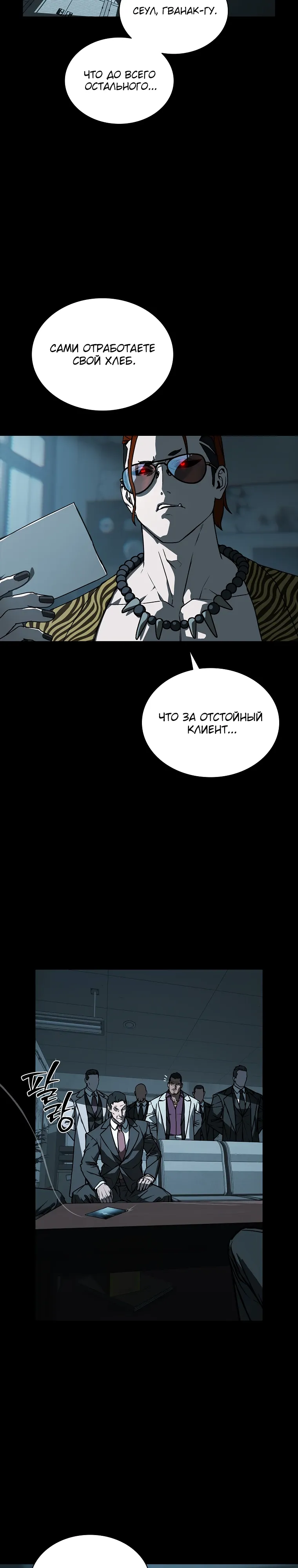 Страница 17 главы 15 манги Сказания лунной ночи / Tales of the Moonlit Night