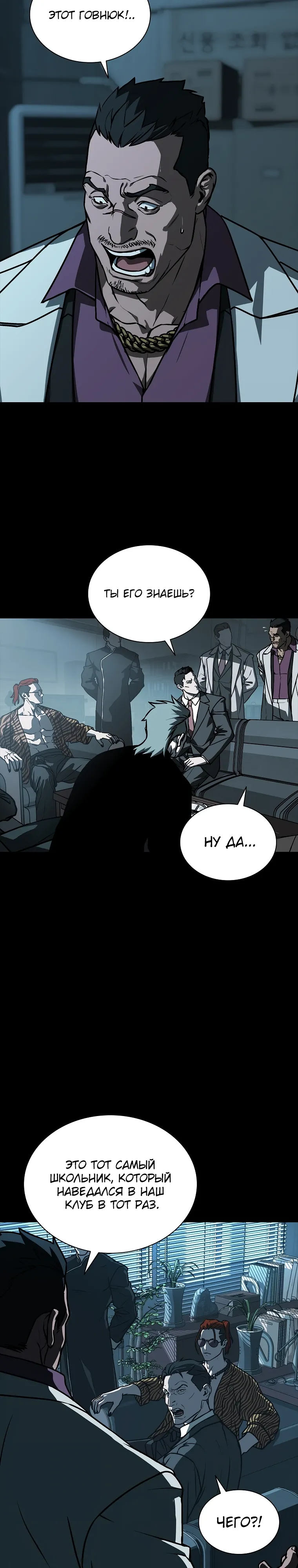 Страница 18 главы 15 манги Сказания лунной ночи / Tales of the Moonlit Night